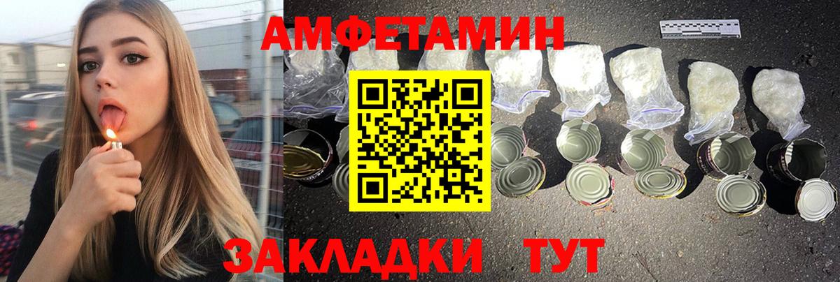 Сосновый Бор  АМФ  Вход с VPN  Амфетамин 98% 
