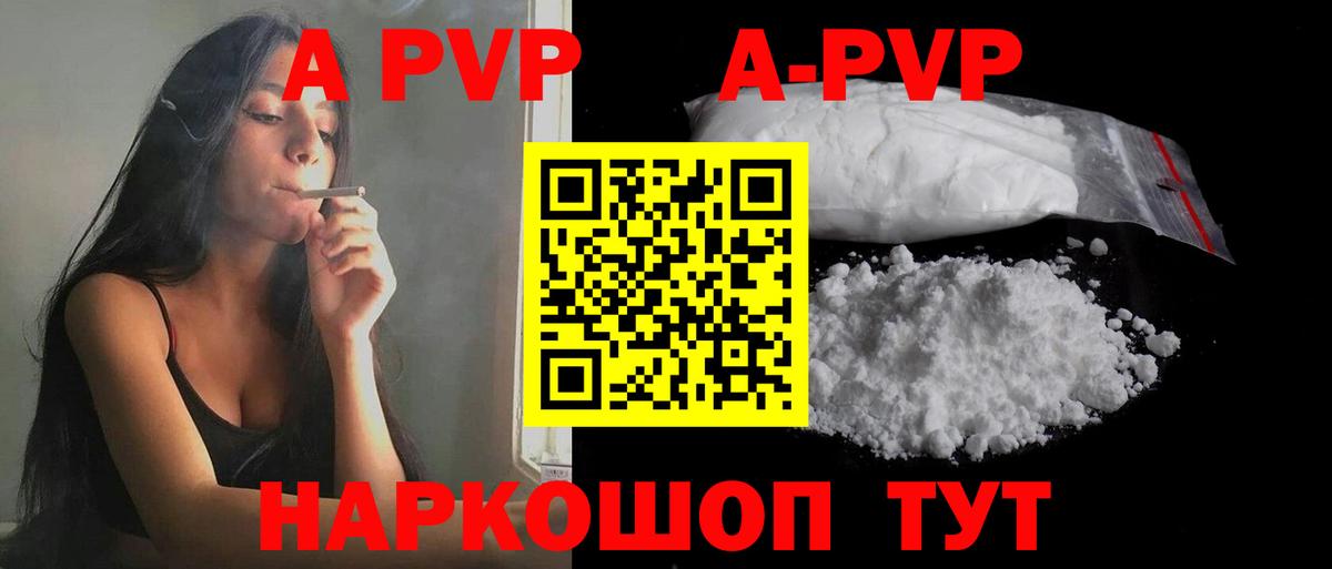 APVP Crystall Сосновый Бор