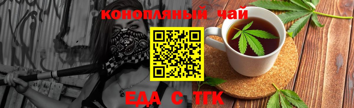 Печенье с ТГК марихуана  Вход с VPN  Сосновый Бор 