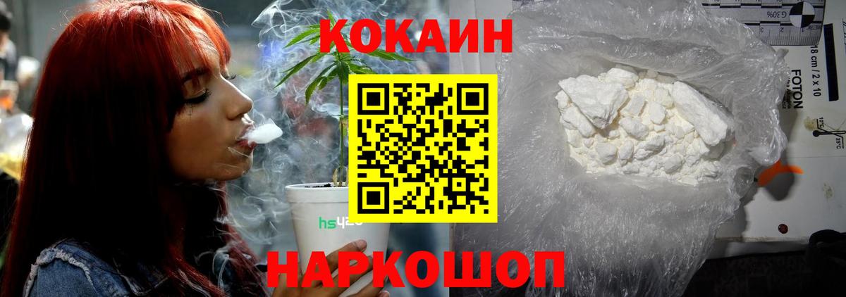 Меф   Марихуана  COCAIN  Героин  Сосновый Бор  Купить наркотик  Вход с VPN  Гашиш  ЭКСТАЗИ 