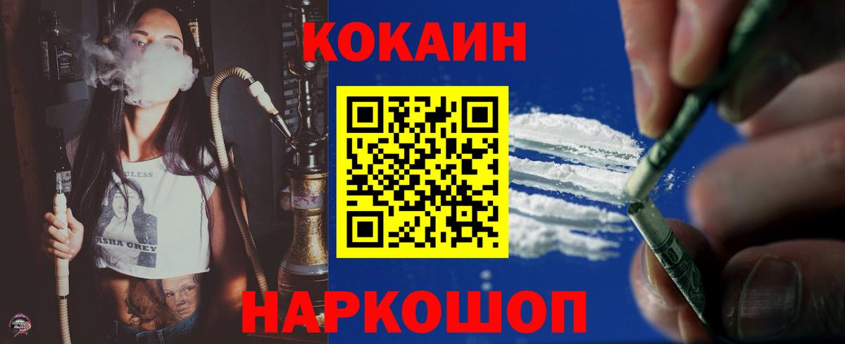 купить   COCAIN Columbia  Cocaine  Вход с VPN  Сосновый Бор  Кокаин FishScale 