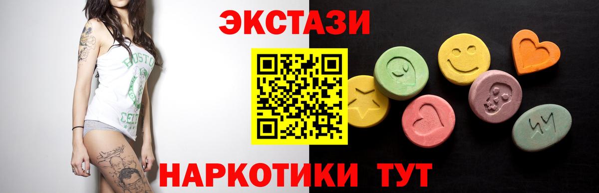 Экстази 280мг  ЭКСТАЗИ  Сосновый Бор  Вход с VPN 