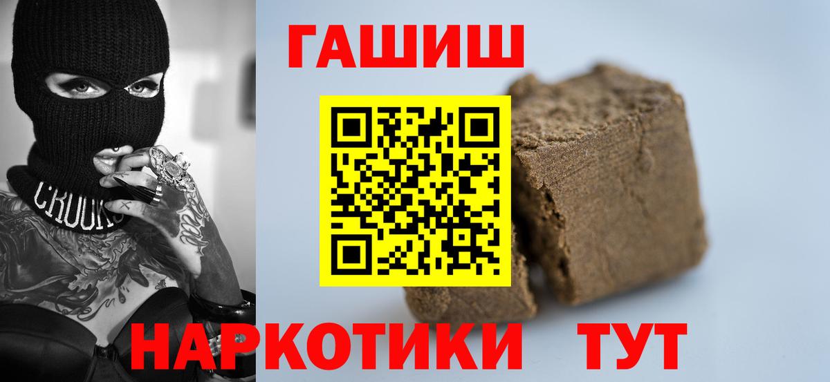 ГАШИШ индика сатива  ГАШИШ Изолятор  Вход с VPN  Сосновый Бор 