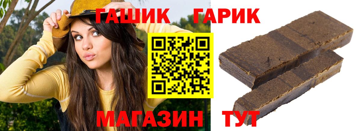 Гашиш 40% ТГК Сосновый Бор