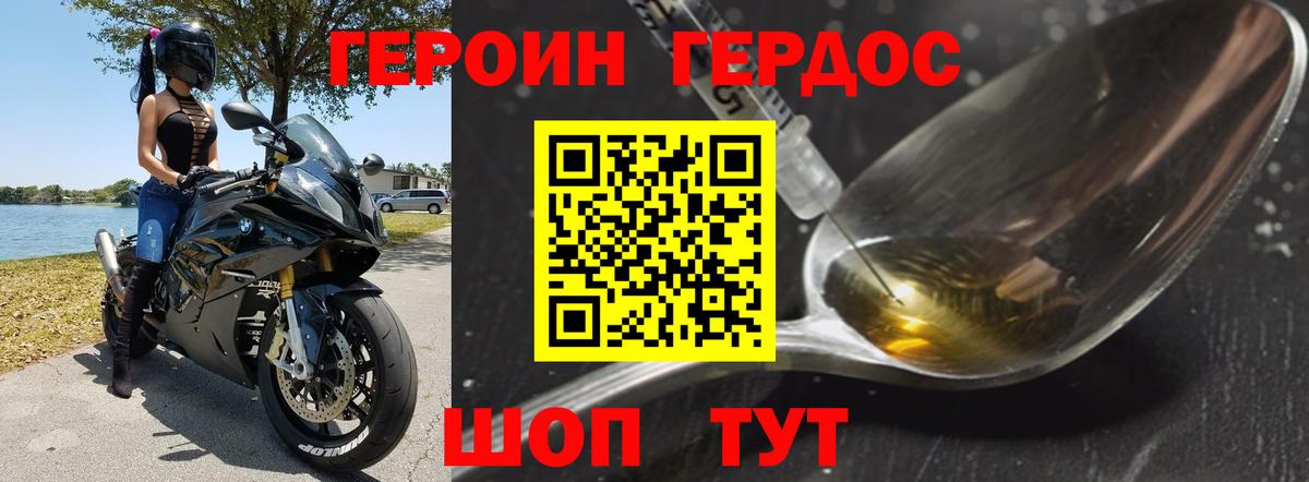 Сосновый Бор  Героин Афган  ГЕРОИН  Вход с VPN 