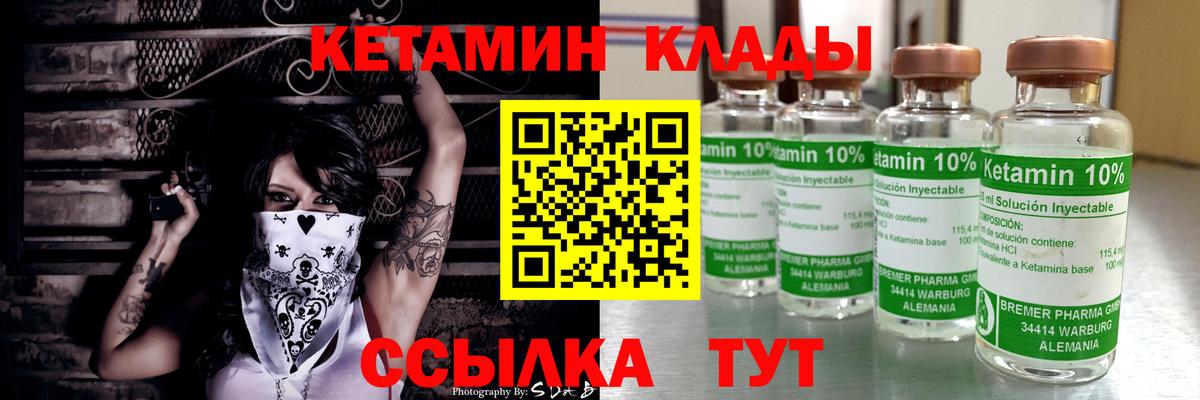 КЕТАМИН VHQ  Кетамин ketamine  Сосновый Бор  маркетплейс состав  Вход с VPN 