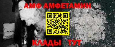 амфетамин Новокубанск