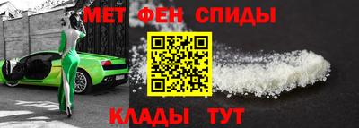 амфетамин Новокубанск
