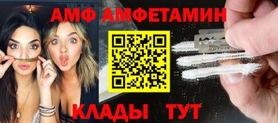 амфетамин Новокубанск