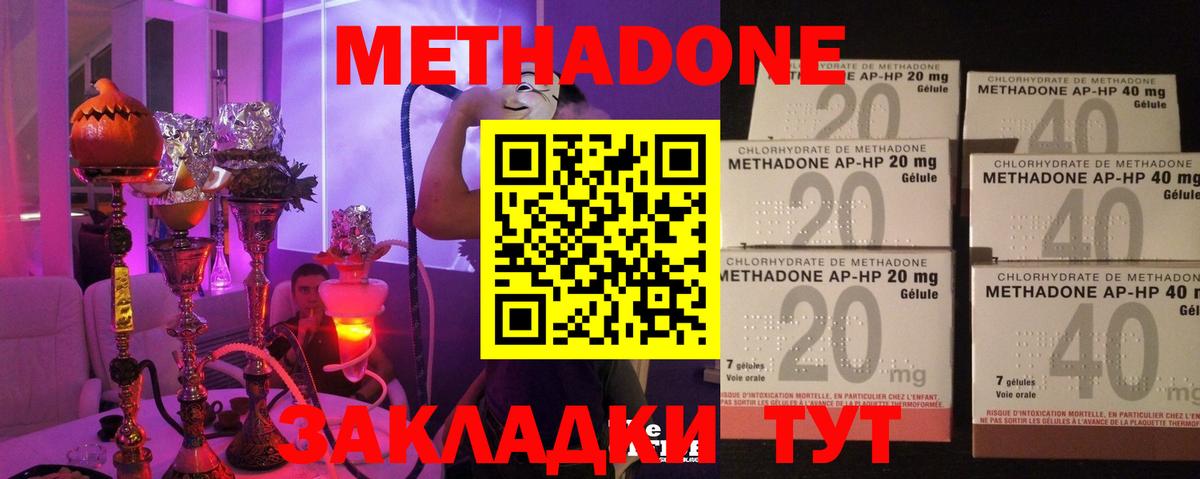 МЕТАДОН мёд Сосновый Бор