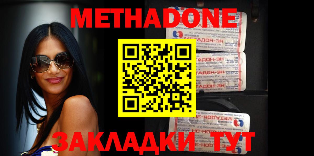 Метадон мёд  Вход с VPN  Сосновый Бор  МЕТАДОН мёд 