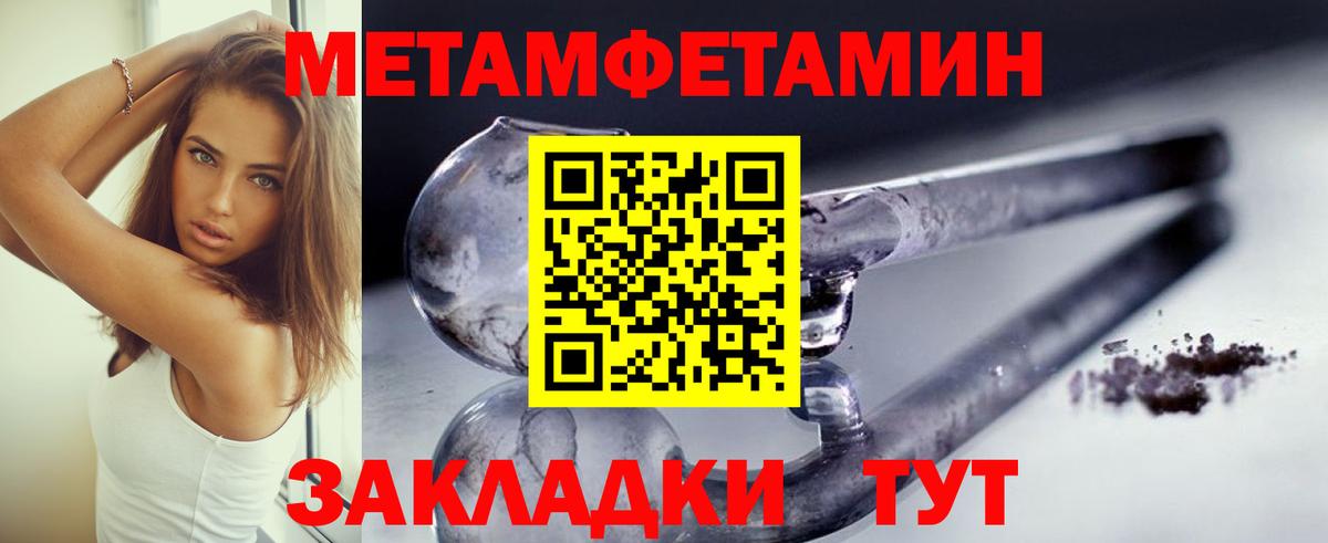 Метамфетамин  Вход с VPN  Сосновый Бор  МЕТАМФЕТАМИН кристалл 
