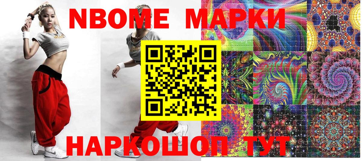 Марки 25I-NBOMe 1500мкг  Вход с VPN  наркота  Сосновый Бор  Марки N-bome 