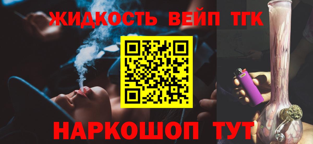 ТГК концентрат Сосновый Бор