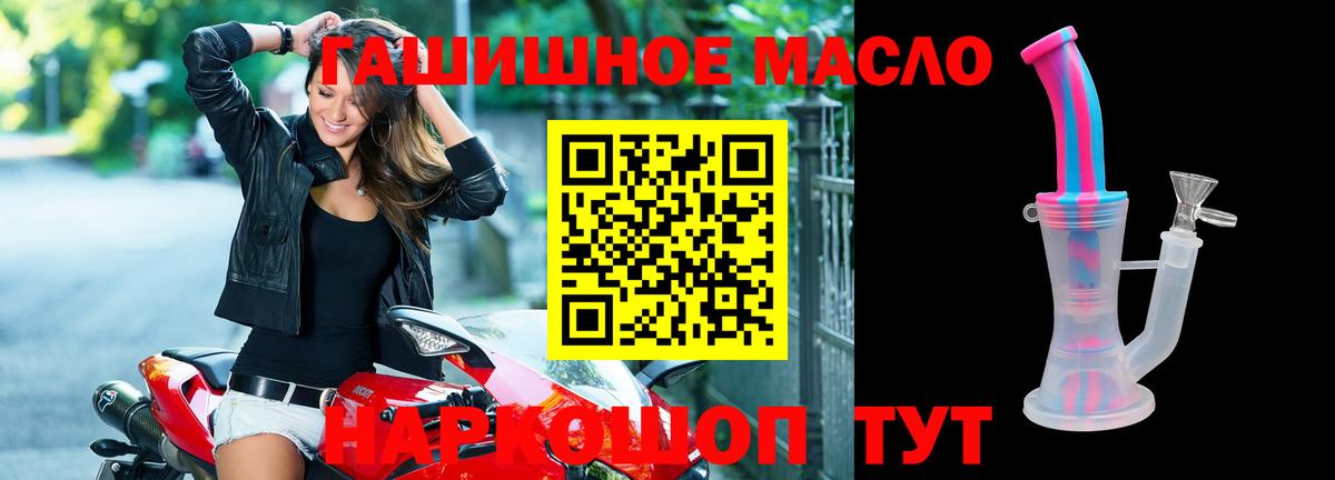 ТГК гашишное масло  Вход с VPN  ТГК жижа  Сосновый Бор 