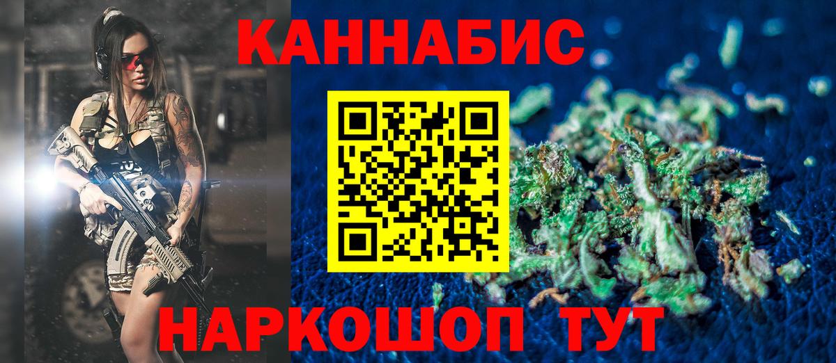 Конопля гибрид  Бошки марихуана SATIVA & INDICA  Вход с VPN  Сосновый Бор 